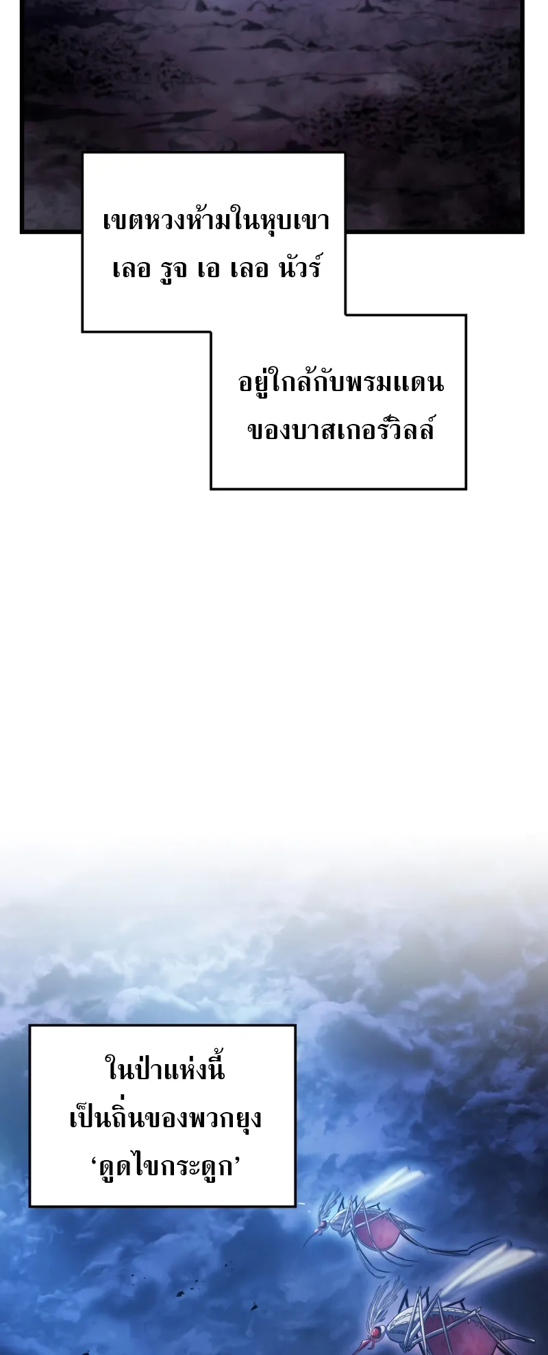 Revenge of the Iron-Blooded Sword Hound ตอนที่ 29 หน้า 34