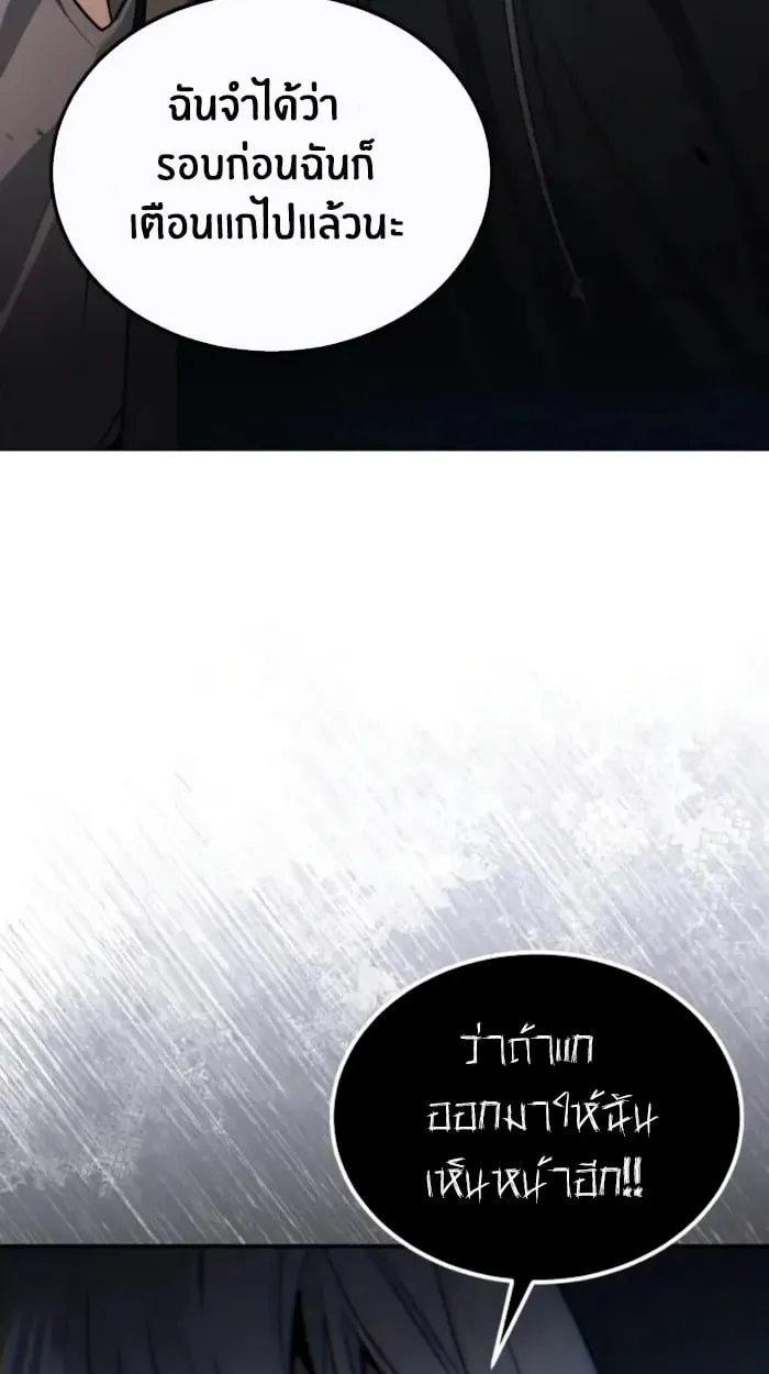 The Genius Prismatic Mage ตอนที่ 1 หน้า 44