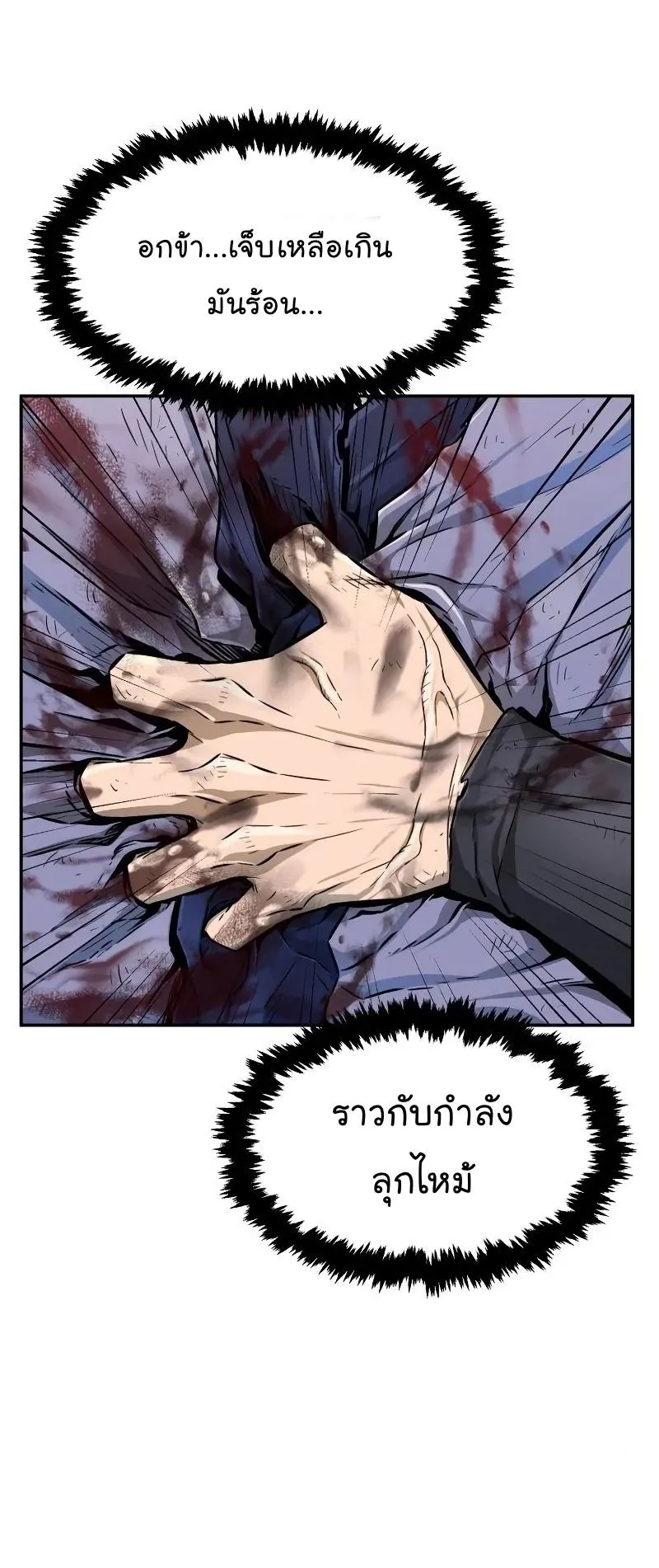 Absolute Sword Sense ตอนที่ 5 หน้า 70