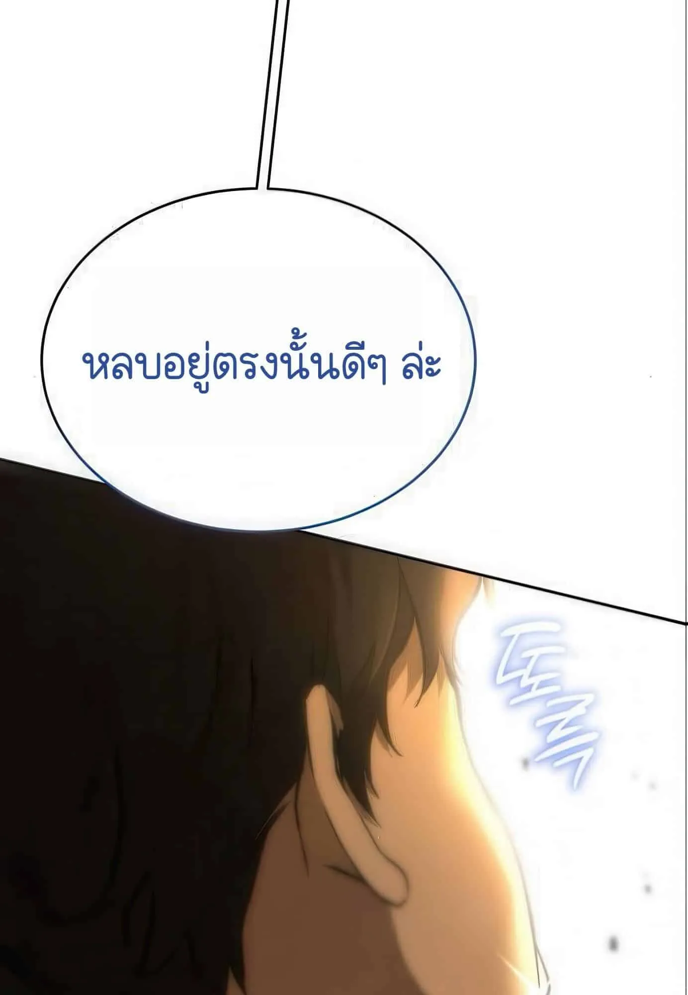 Shinsu Kindergarten ตอนที่ 21 หน้า 77