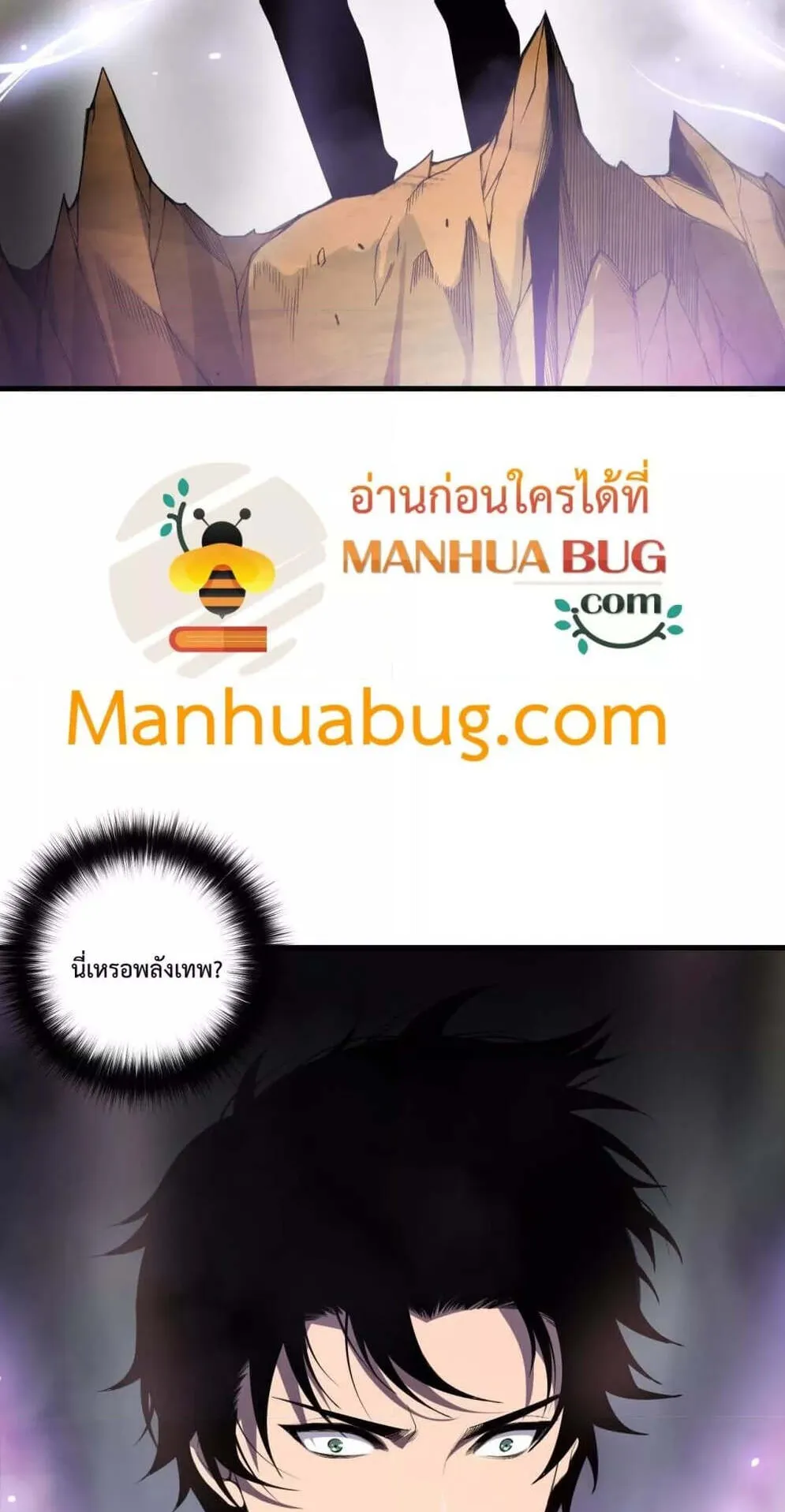 Disastrous Necromancer ตอนที่ 117 หน้า 34