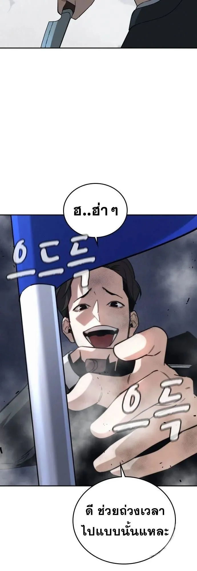 The Regressor Only Protects Me ตอนที่ 7 หน้า 95