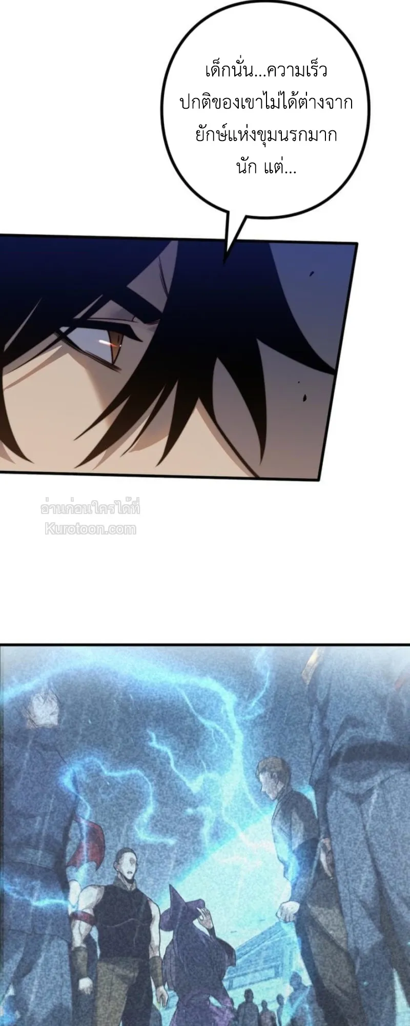 Absolute Domination at Level 0 Using My Analysis Skill เลเวล 0 ที่แกร่งที่สุด ตอนที่ 14 หน้า 55