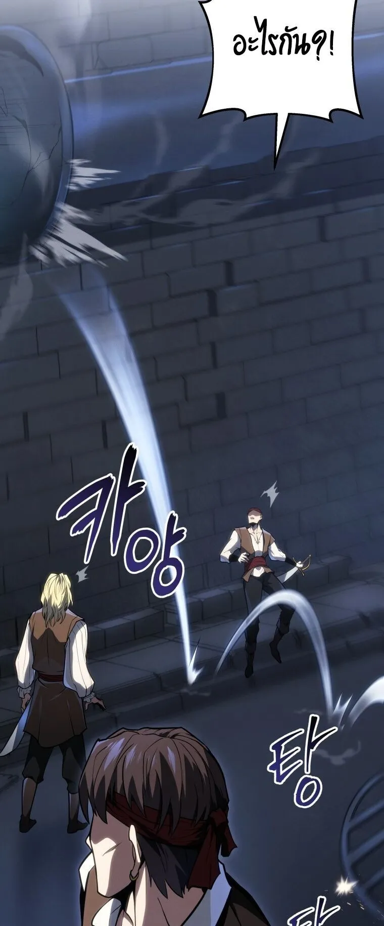 A Dragonslayer’s Peerless Regression ตอนที่ 60 หน้า 42