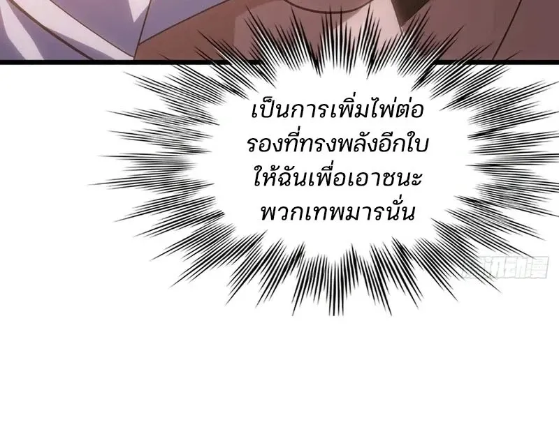 Day of Confinement ตอนที่ 11 หน้า 42