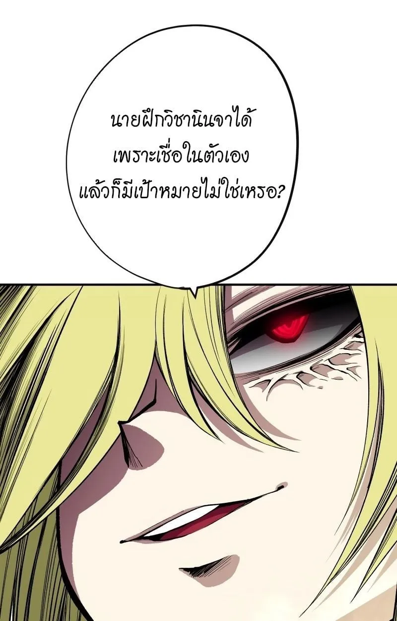 Ninja Reincarnation Fuuma Kotarou’s Quest to Reclaim His Humanity ตอนที่ 26 หน้า 59