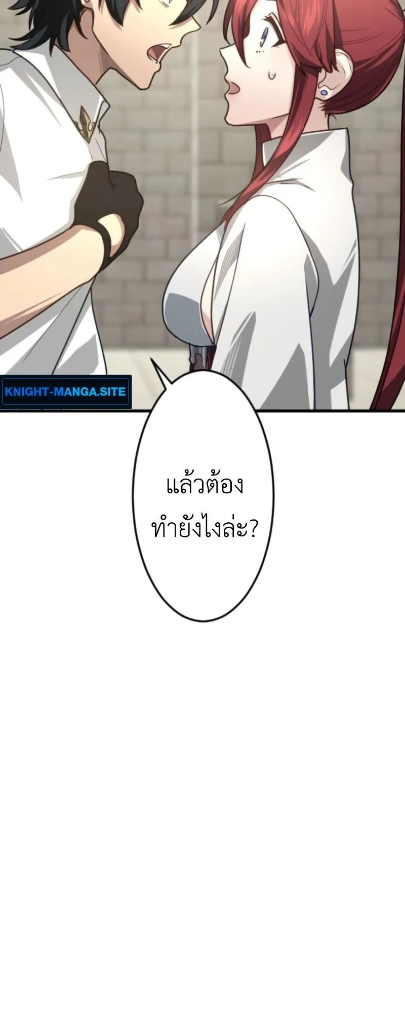 The Magic Theory of the Regressed Sword Saint ตอนที่ 5 หน้า 33