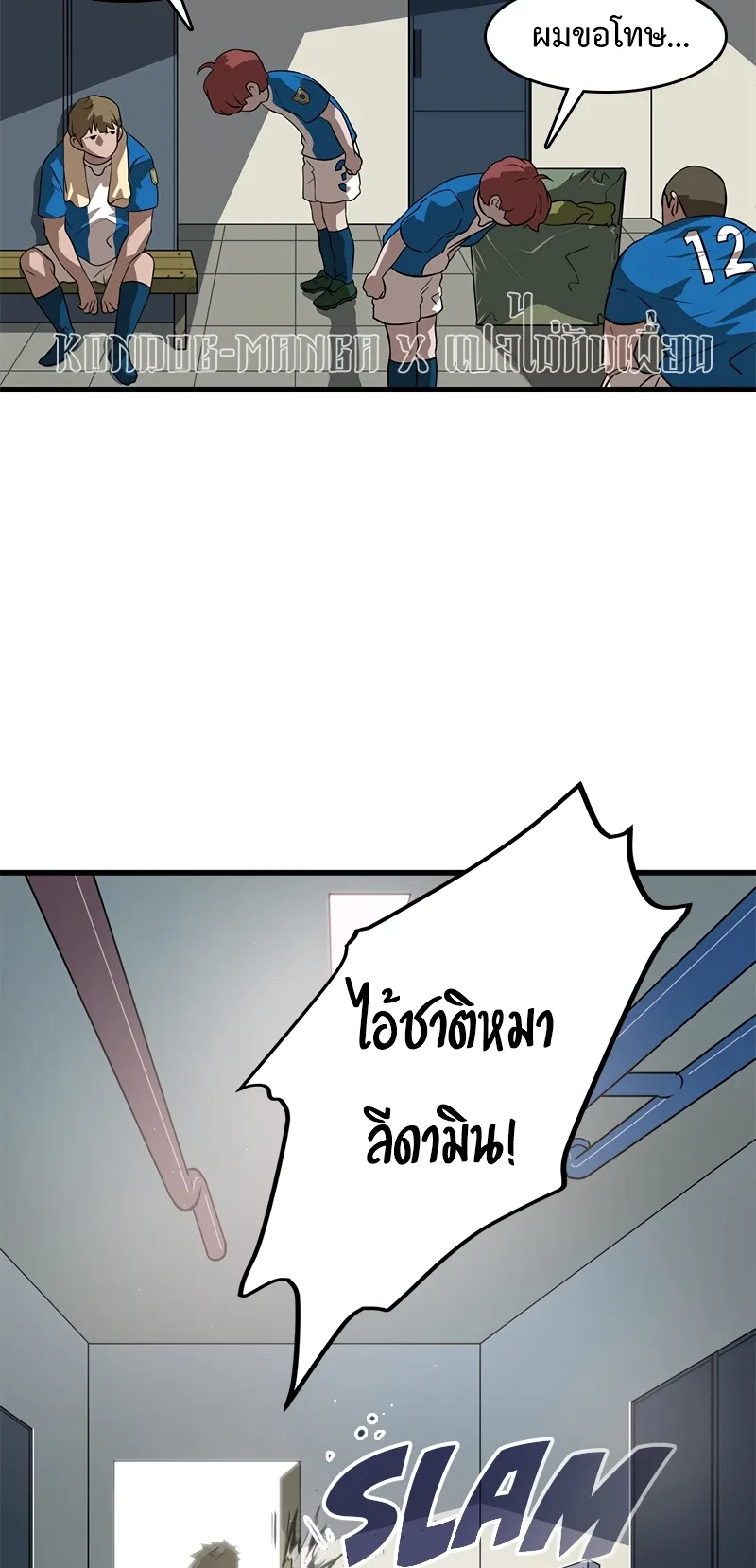 Infinity (2O) ตอนที่ 1 หน้า 24