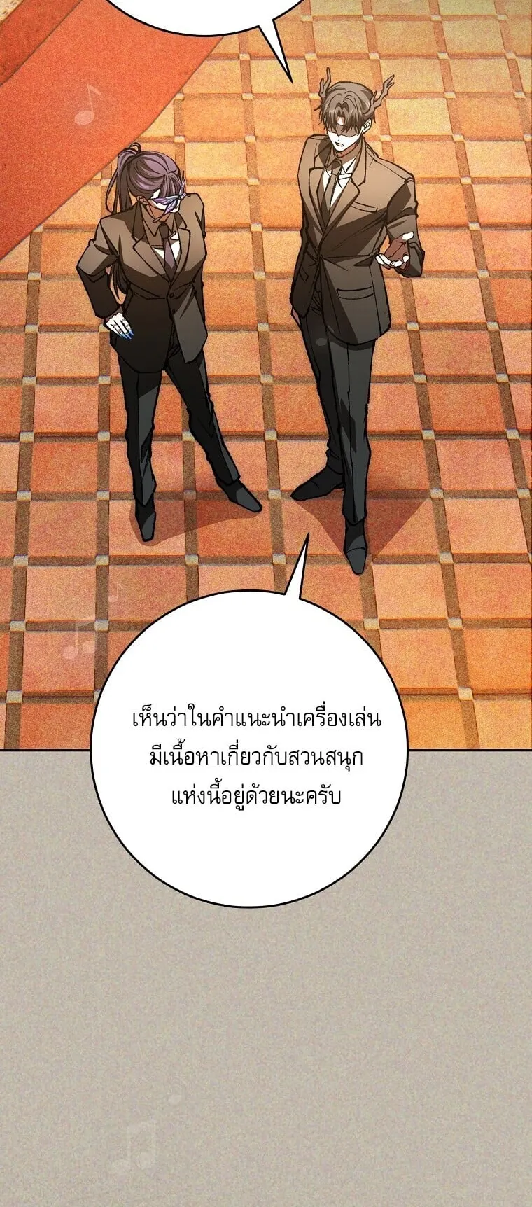 Got Dropped into a Ghost Story, Still Gotta Work ตอนที่ 25 หน้า 13