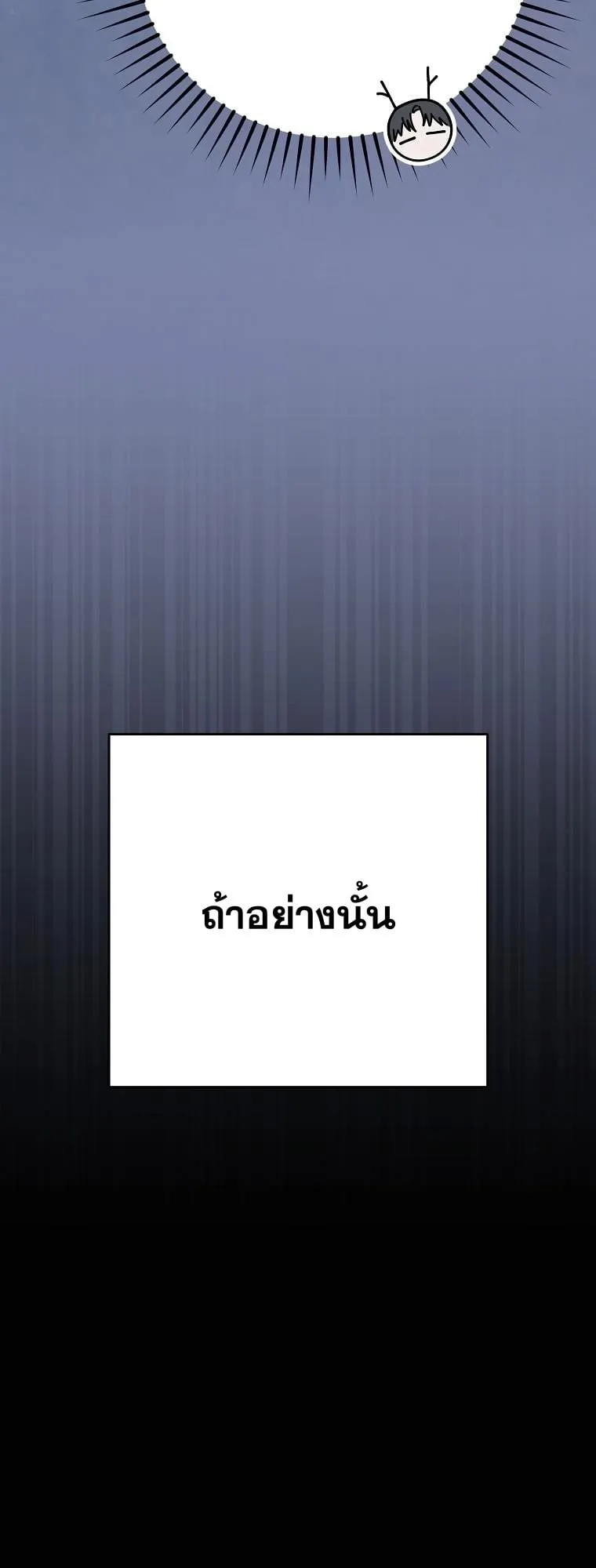 Got Dropped into a Ghost Story, Still Gotta Work ตอนที่ 17 หน้า 75