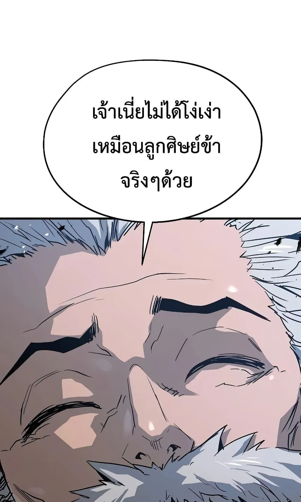 Absolute Regression ตอนที่ 6 หน้า 106