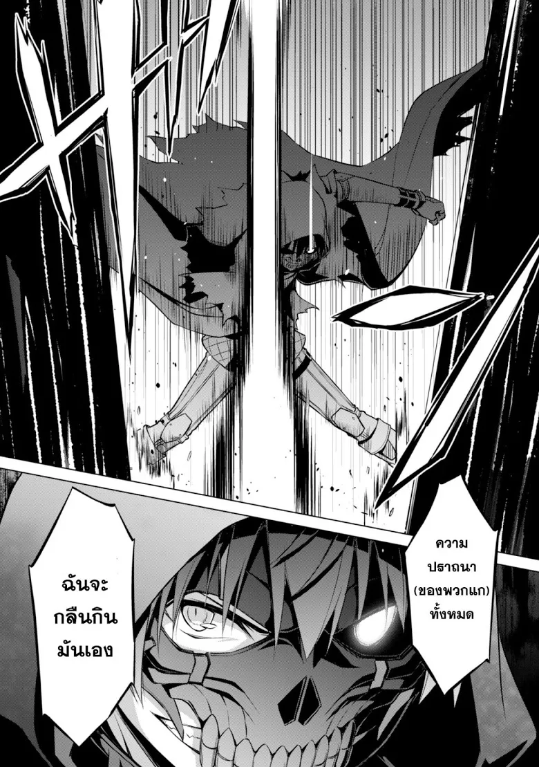 Berserk of Gluttony ตอนที่ 1 หน้า 10