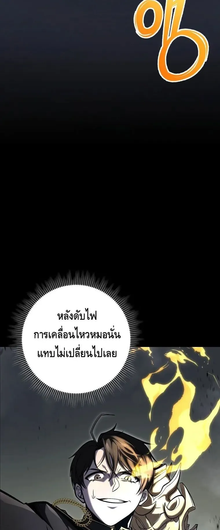 A Dragonslayer’s Peerless Regression ตอนที่ 29 หน้า 84