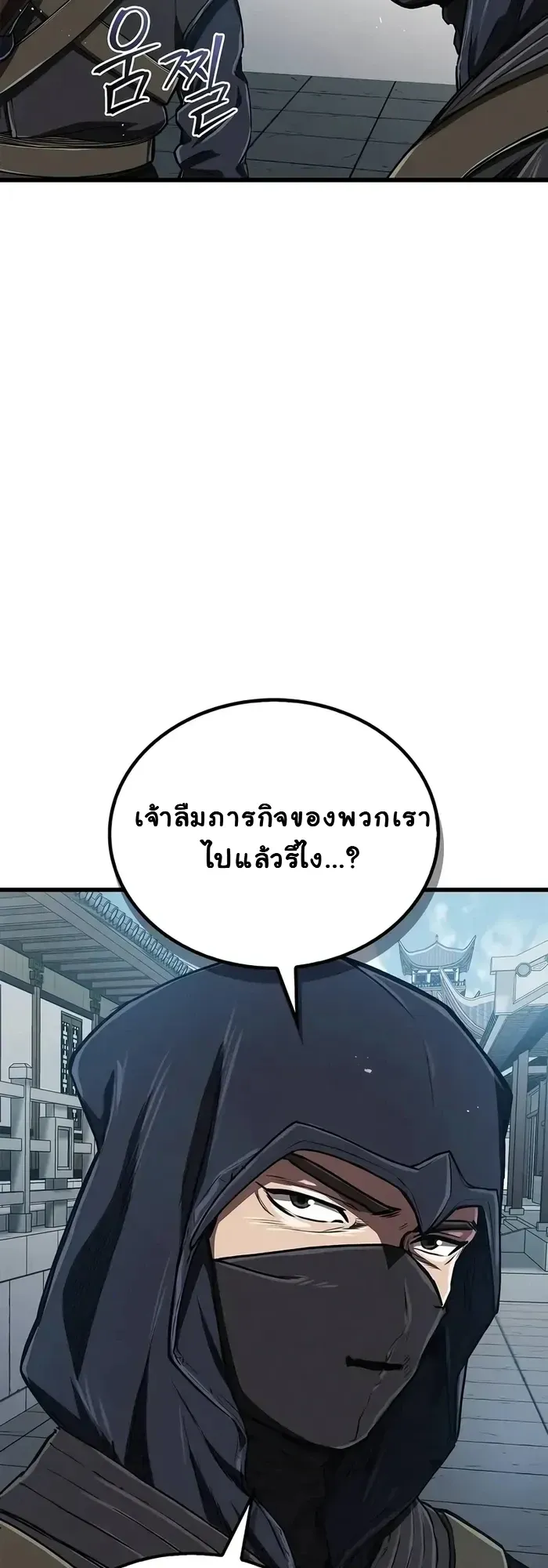 The Demonic Cult Instructor Returns ตอนที่ 12 หน้า 27