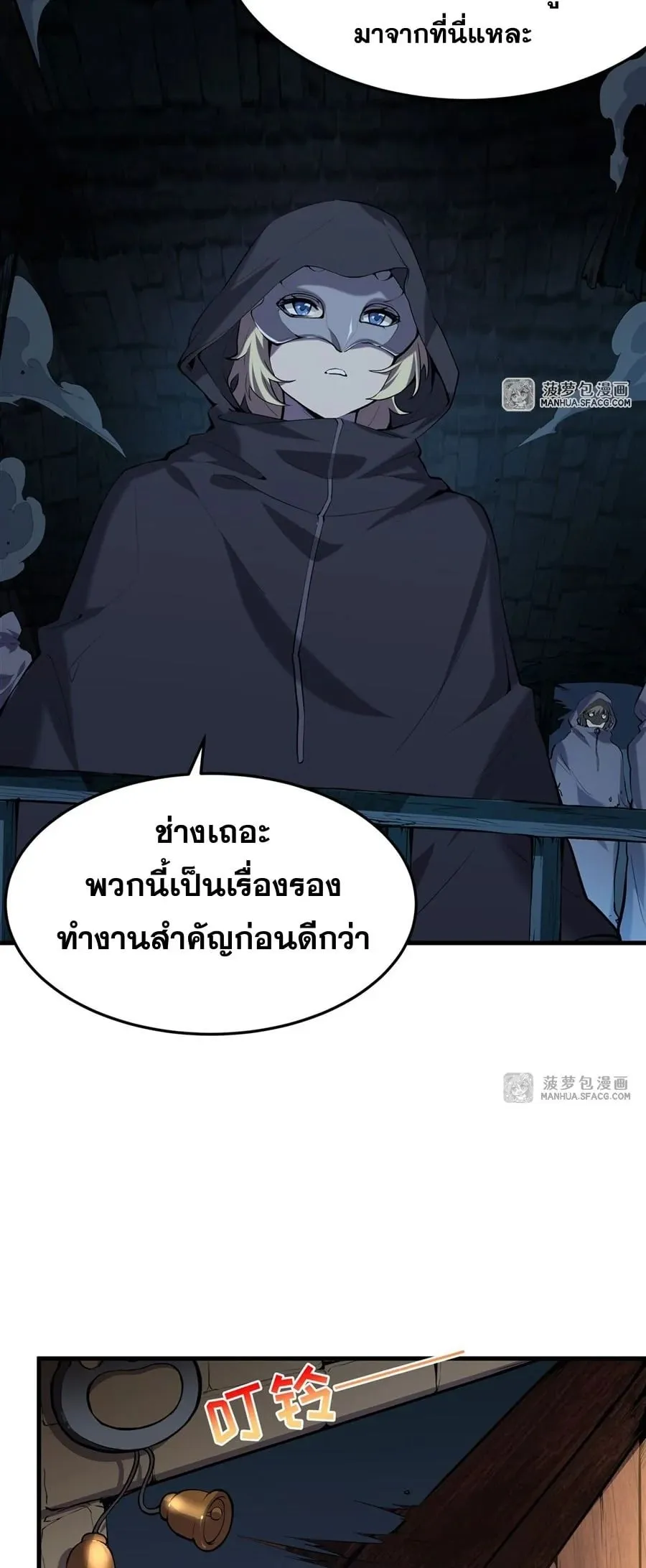 The Yellow-Haired Villain in Female Main Character’s Novel Wants Happiness ตอนที่ 3 หน้า 30