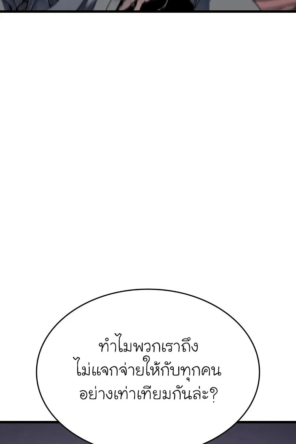Reaper of the Drifting Moon ตอนที่ 5 หน้า 27
