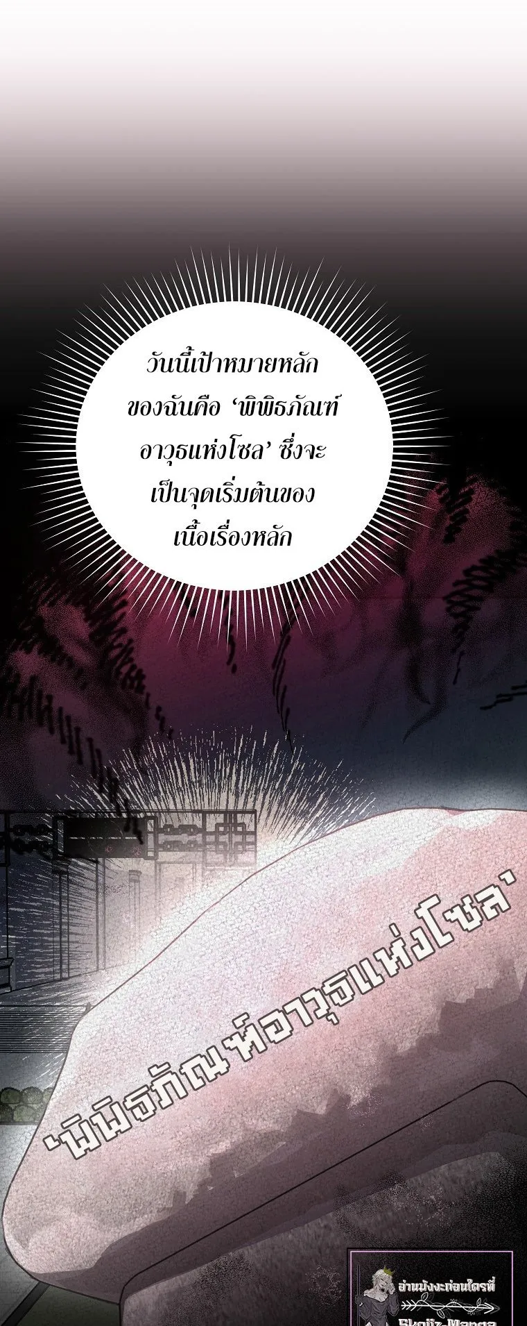 The Novel’s Extra (Remake) ตอนที่ 9 หน้า 16