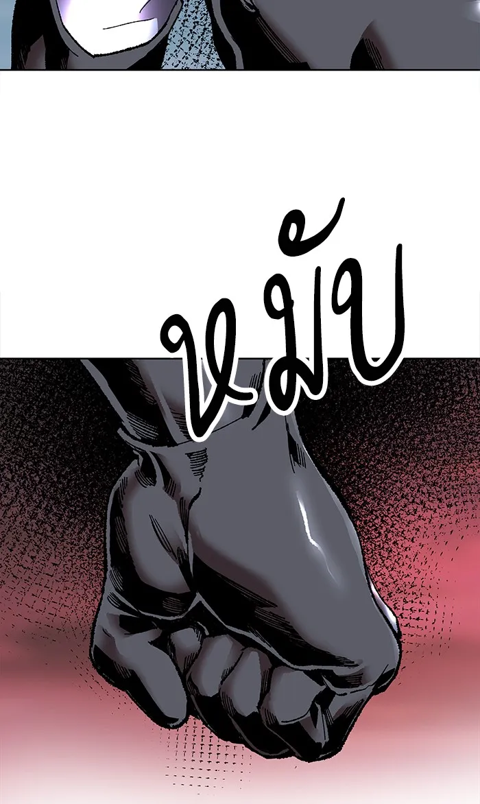 Limit Breaker ตอนที่ 6 หน้า 23