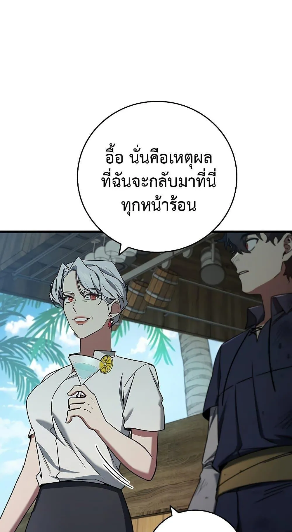 Dragon-Devouring Mage ตอนที่ 11 หน้า 50