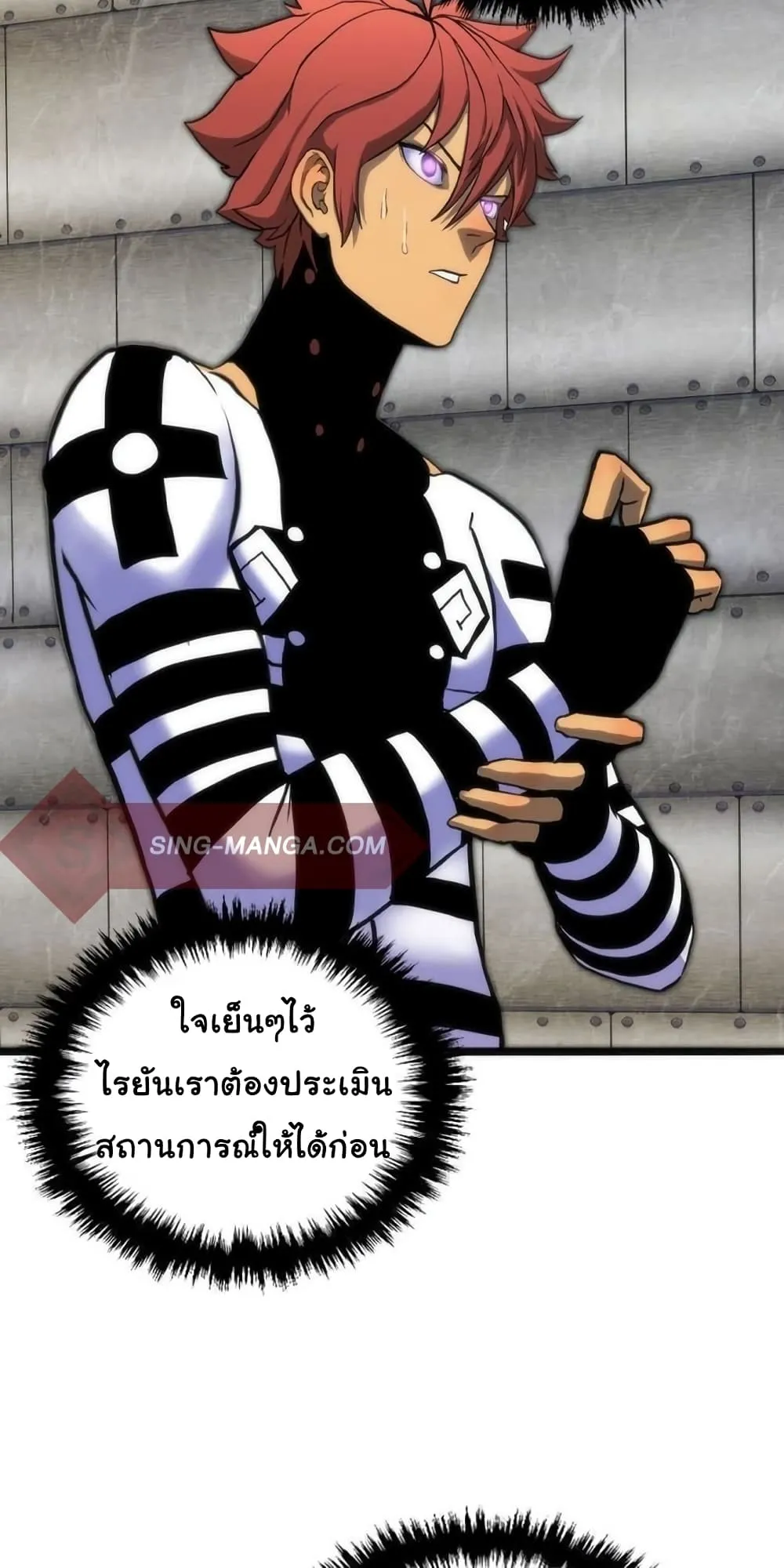 God Game ตอนที่ 2 หน้า 41