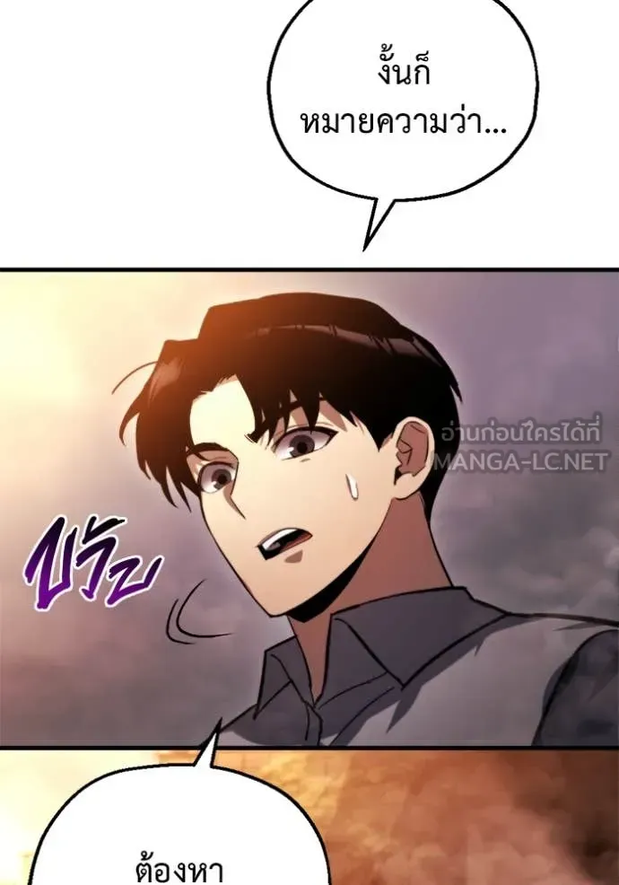 Hiding the logistics center in Apocalypse ตอนที่ 39 หน้า 169