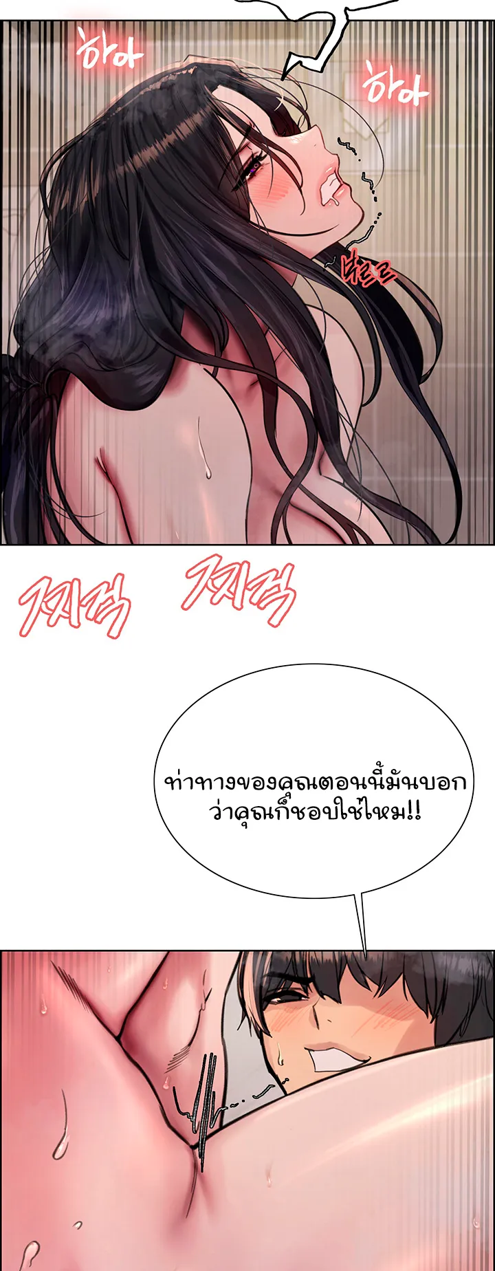 Sex-Stop Watch ตอนที่ 53 หน้า 46