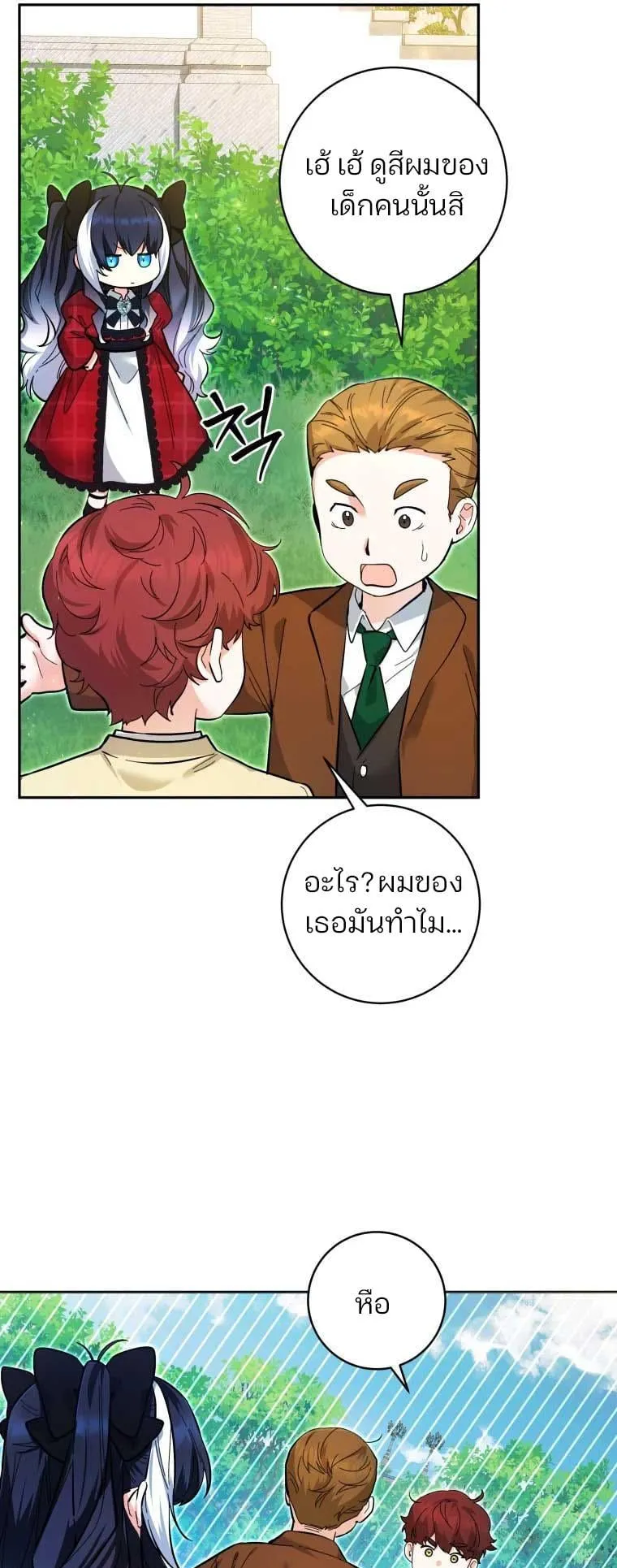 Black Killer Whale Baby ตอนที่ 11 หน้า 57