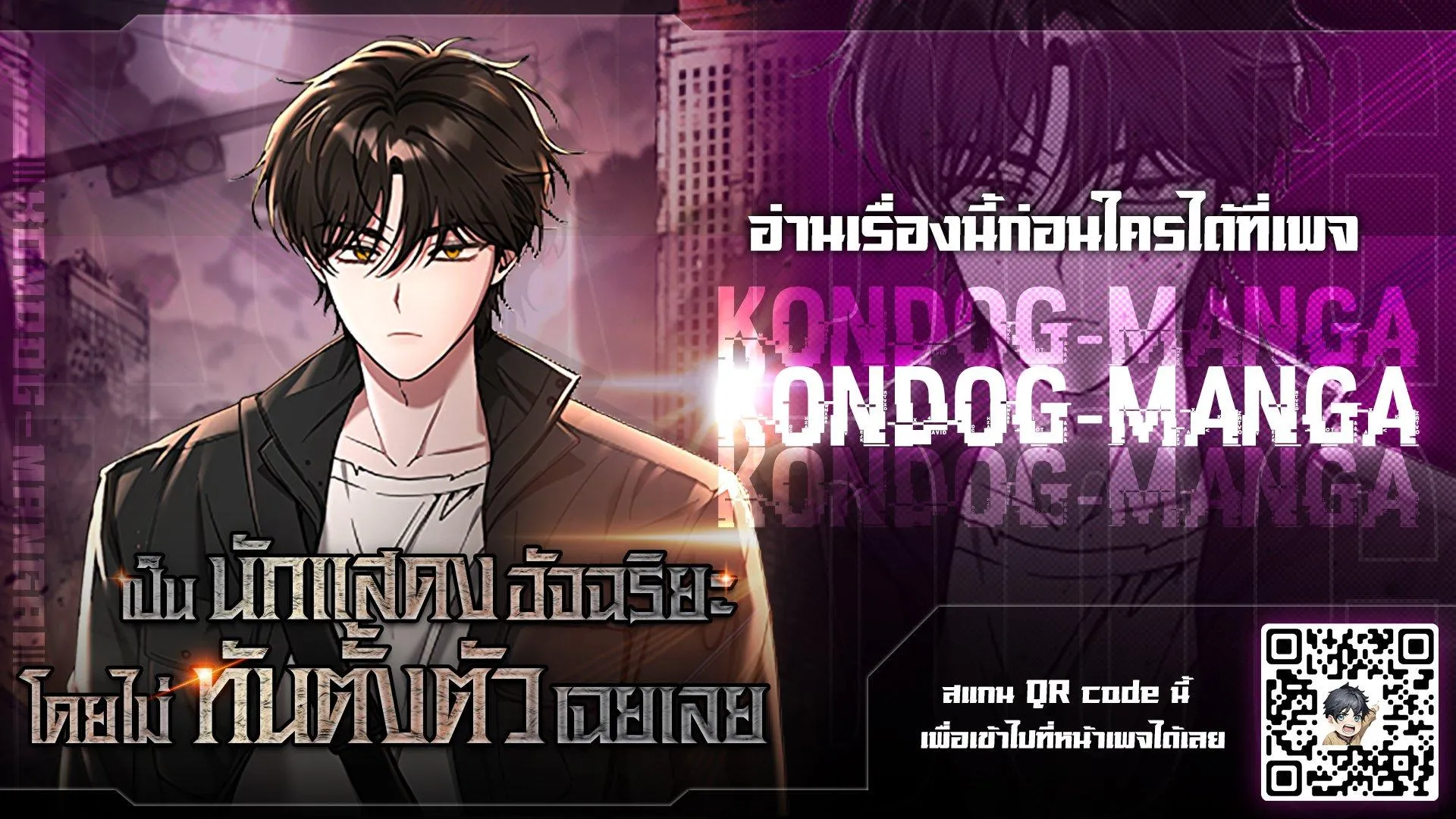 I Was Immediately Mistaken for a Monster Genius Actor ตอนที่ 0 หน้า 34