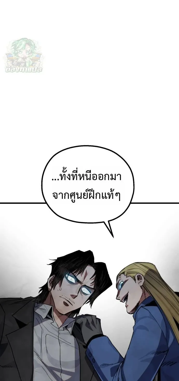 The Hero of the Heart Sword ตอนที่ 15 หน้า 64