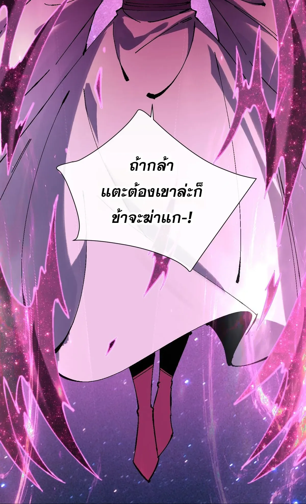 Devious Son of Heaven ตอนที่ 152 หน้า 56