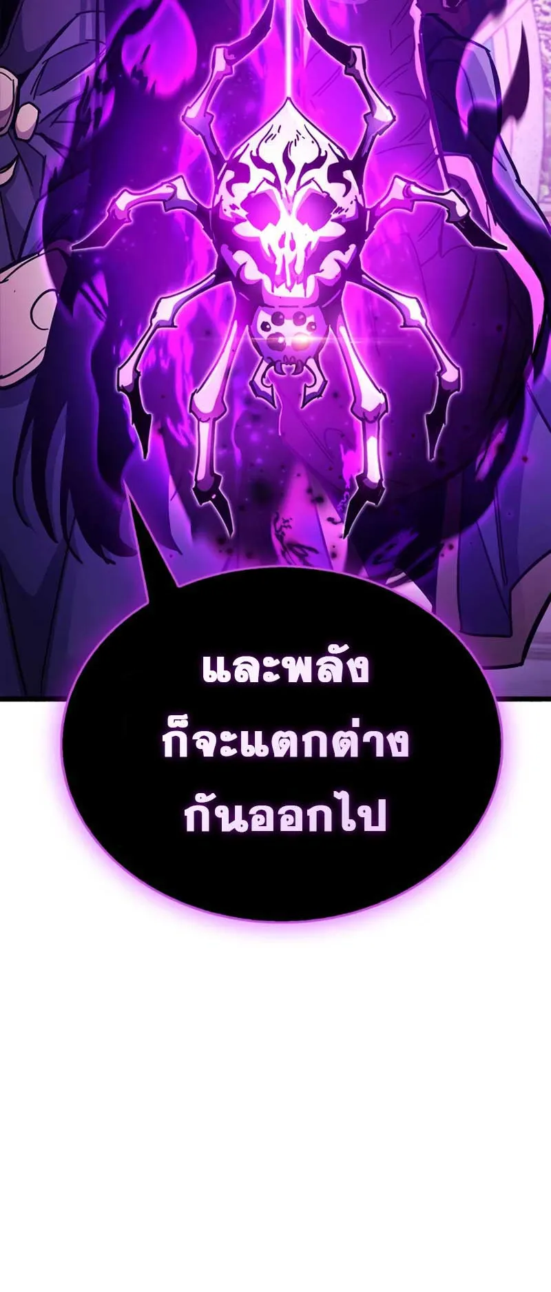 The Player Hides His Past ตอนที่ 36 หน้า 61
