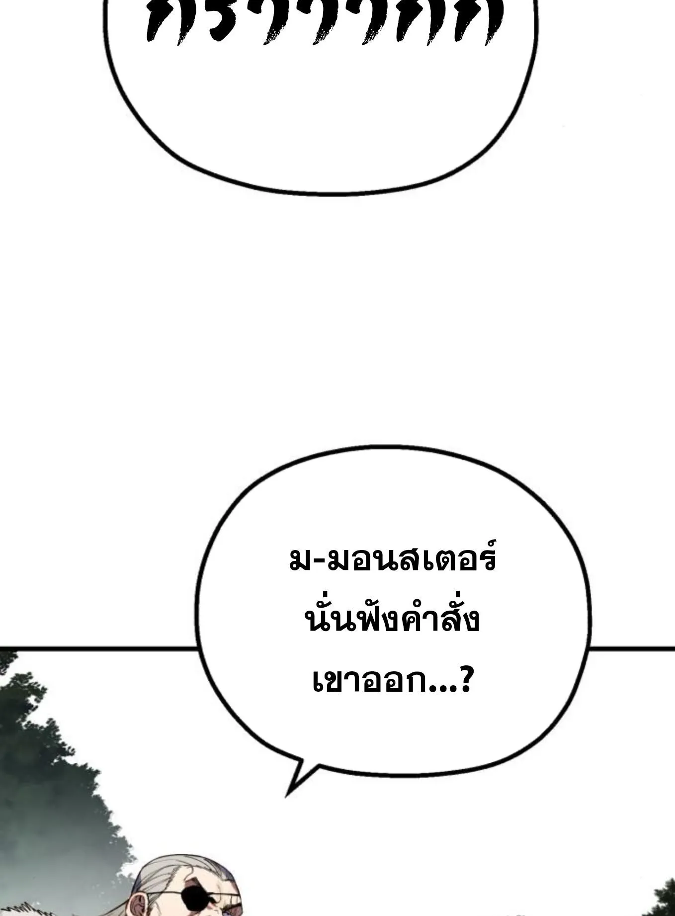 The Hero of the Heart Sword ตอนที่ 2 หน้า 124
