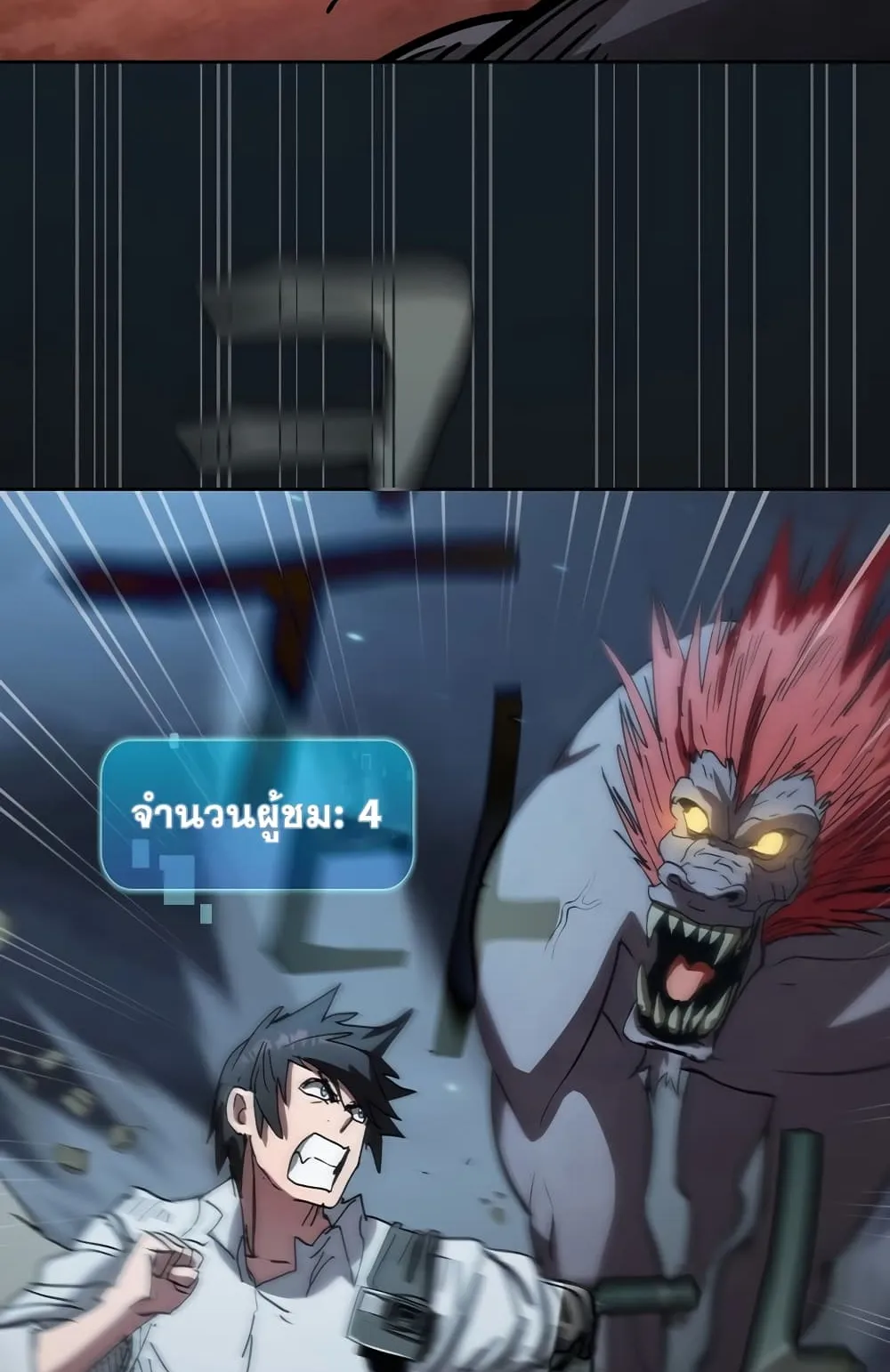 Is This Hunter for Real ตอนที่ 5 หน้า 83