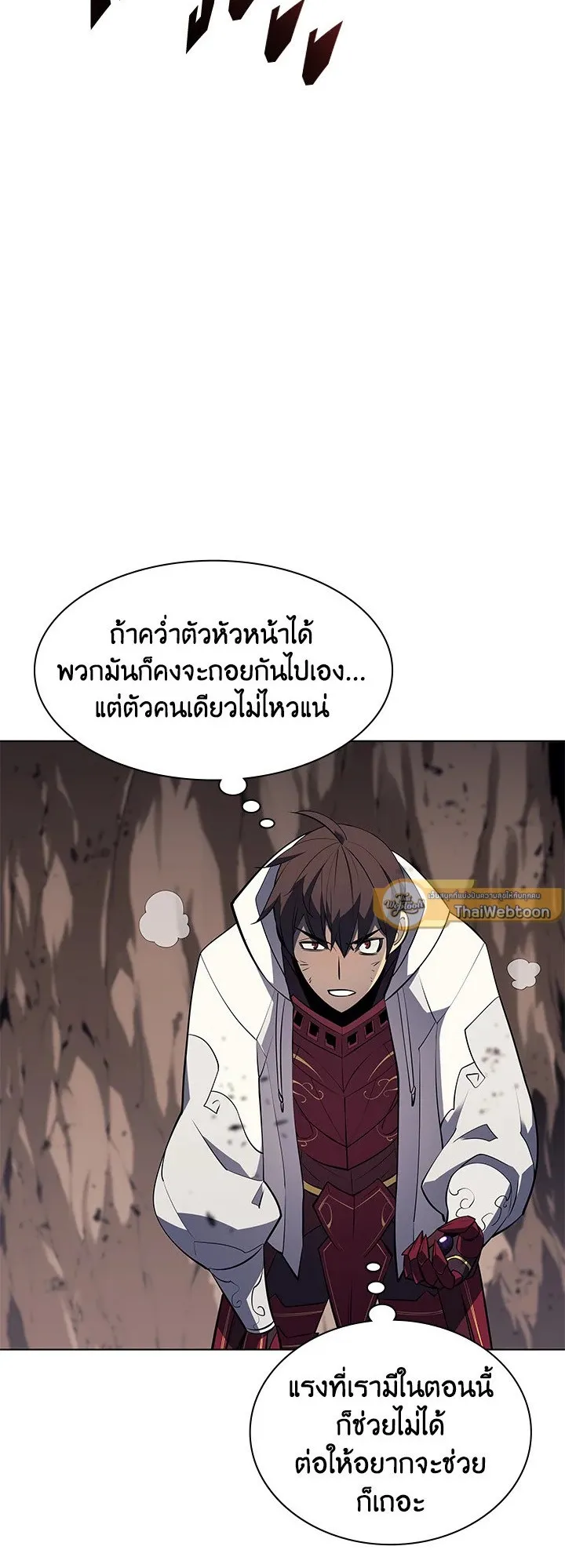 Overgeared ตอนที่ 92 หน้า 4