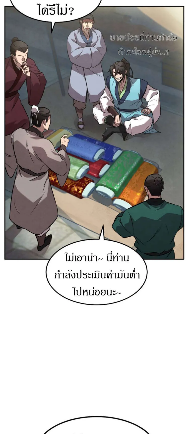 Reincarnated Escort Warrior ตอนที่ 11 หน้า 24