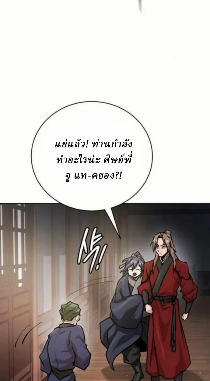 Reborn on the Demonic Cult Battlefield ตอนที่ 10 หน้า 30