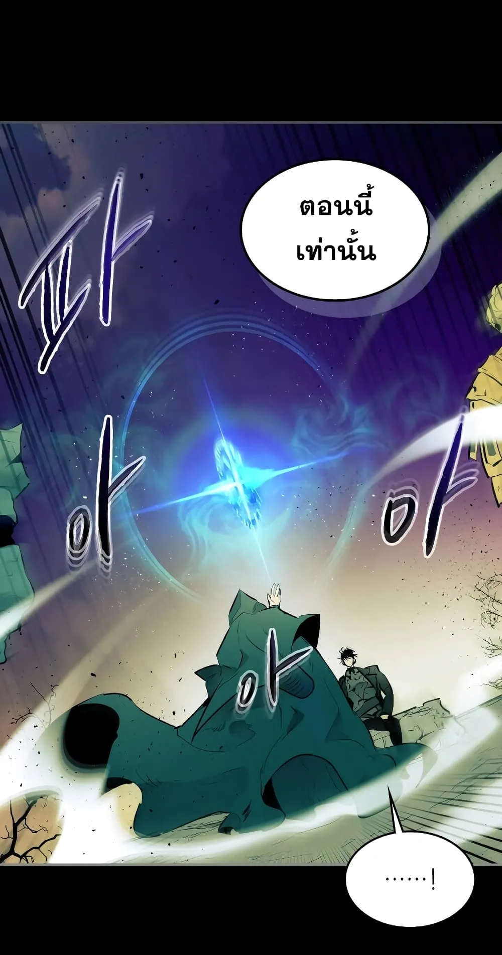 Leveling With the Gods ตอนที่ 1 หน้า 32