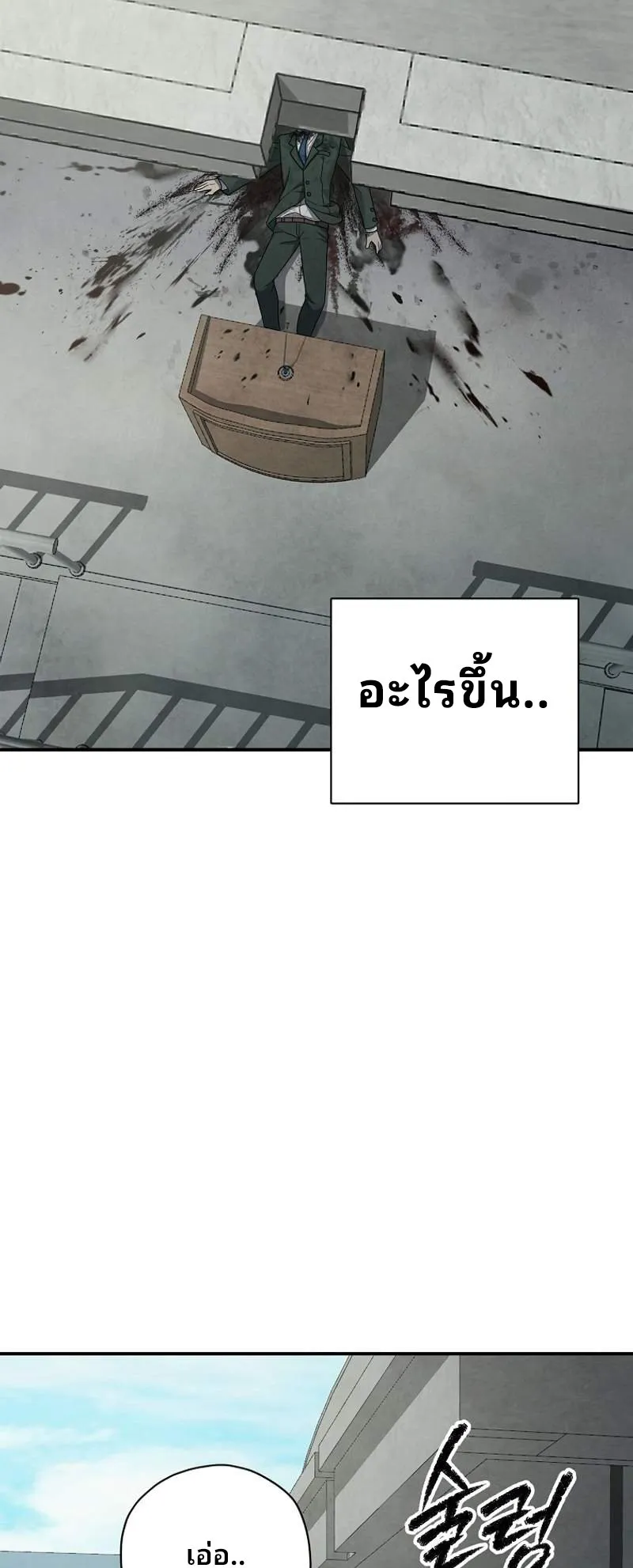 Ghost Story Club (Remake) ตอนที่ 1 หน้า 56