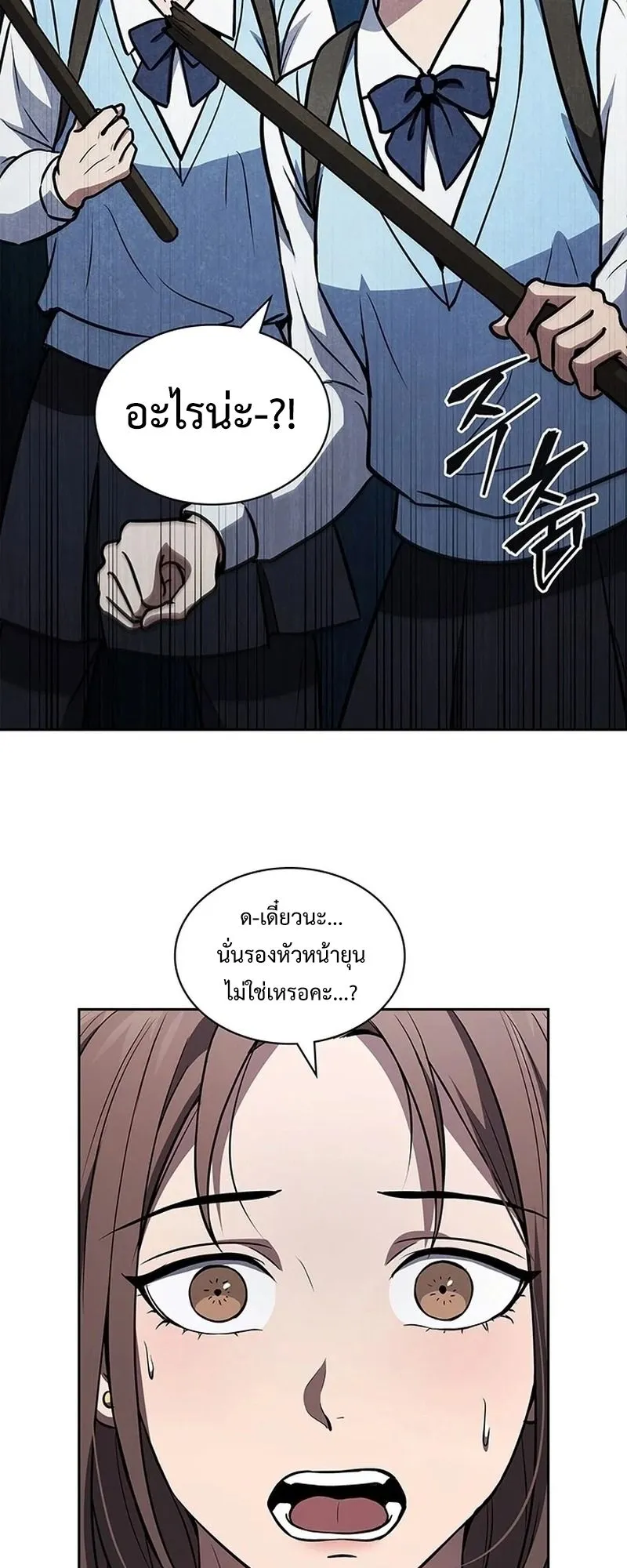 How to Survive Restructuring ตอนที่ 14 หน้า 68