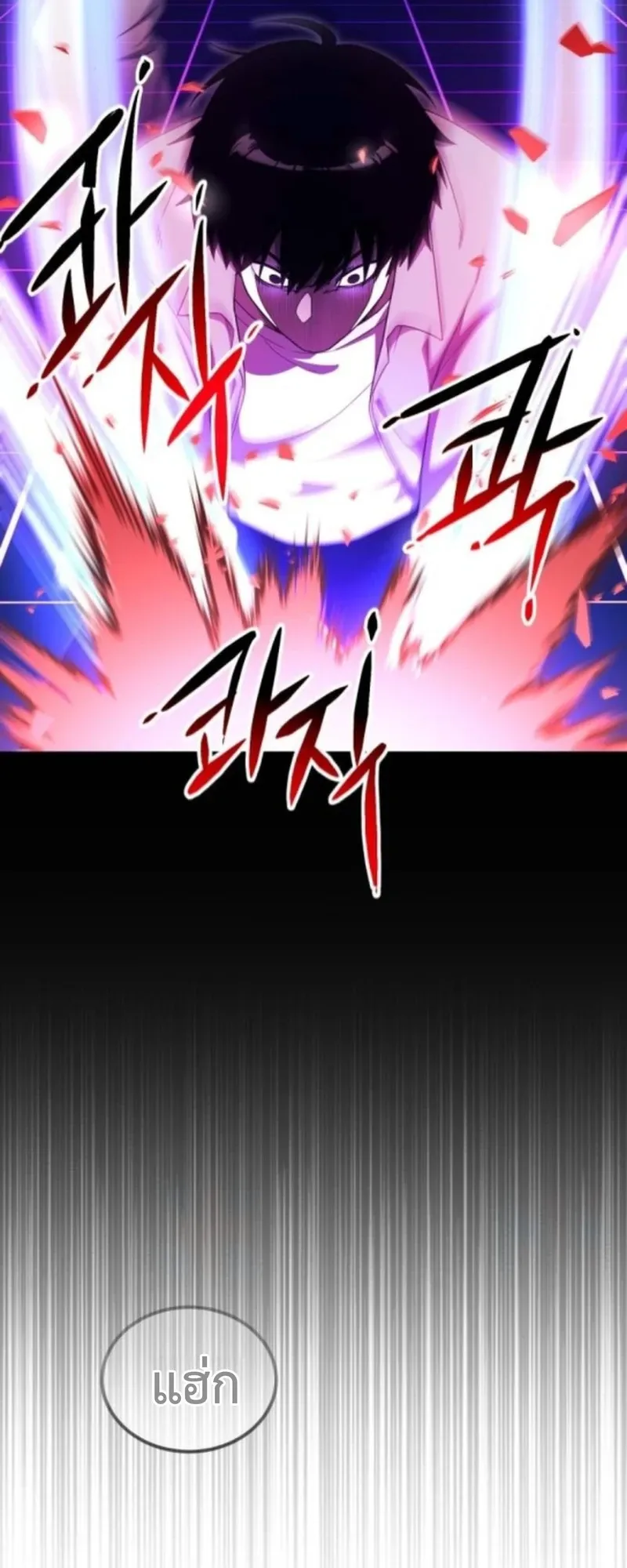 Apocalypse Veteran ตอนที่ 10 หน้า 59