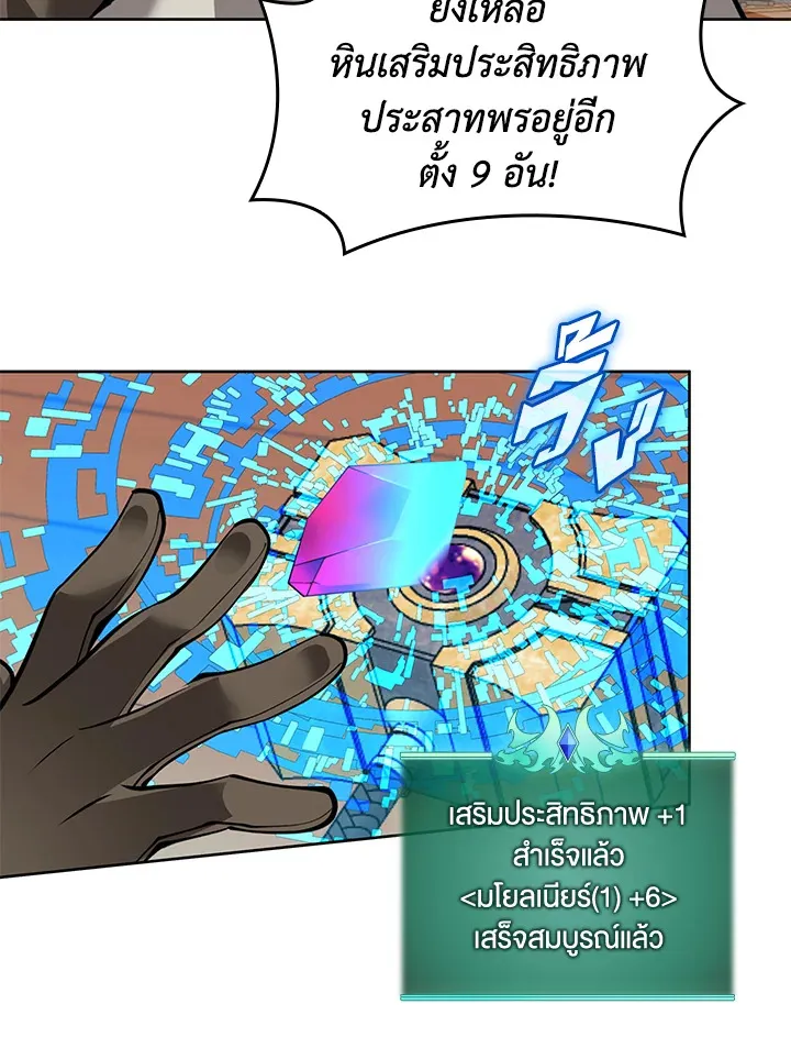 Overgeared ตอนที่ 240 หน้า 32