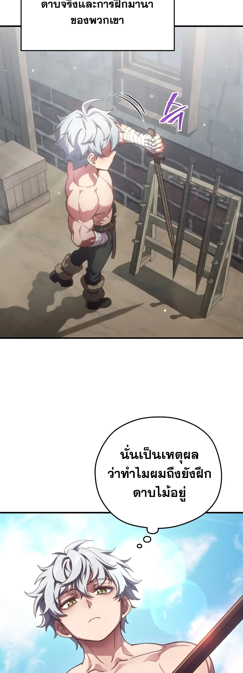 Damn Reincarnation ตอนที่ 2 หน้า 5