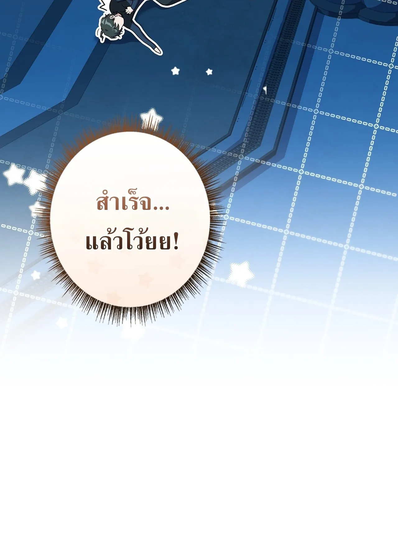 Only I Have an EX-Grade Summon ตอนที่ 34 หน้า 126