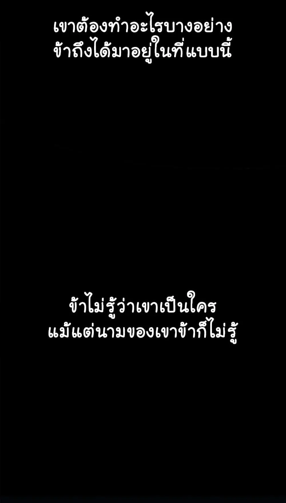 Reaper of the Drifting Moon ตอนที่ 1 หน้า 36