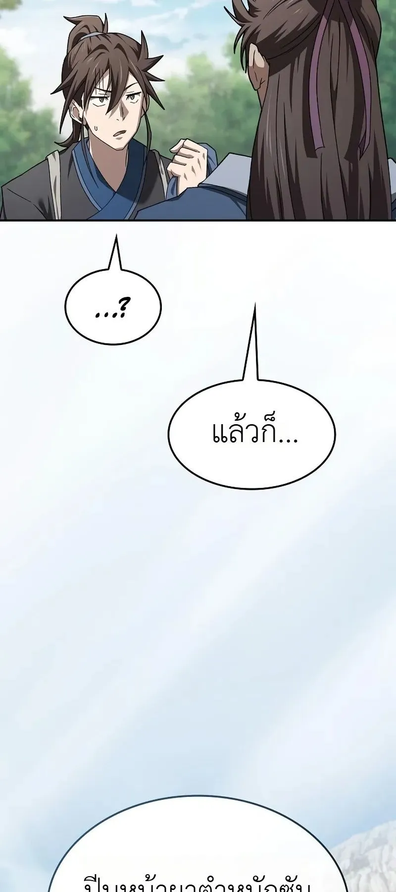 Pay-to-Win Martial God ตอนที่ 7 หน้า 58