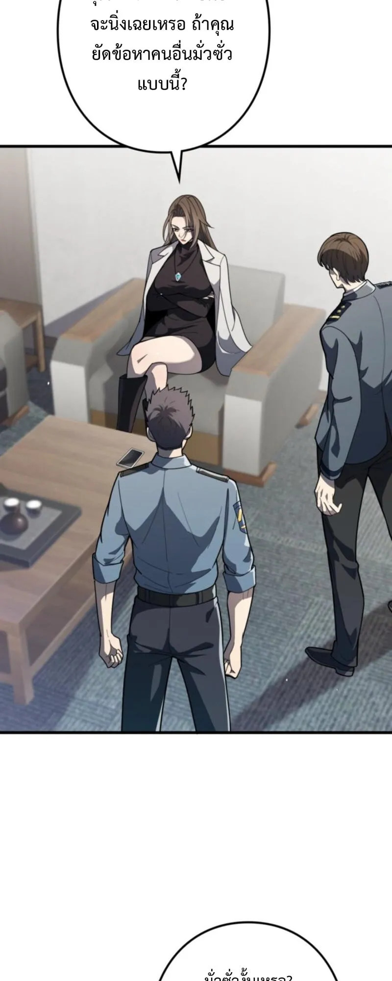 The Clan’s Failure Is a Former Continental Champion ตอนที่ 9 หน้า 32