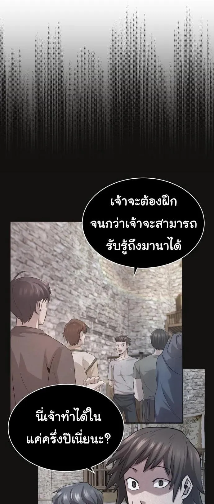 The Heavenly Demon Can’t Live a Normal Life ตอนที่ 12 หน้า 20