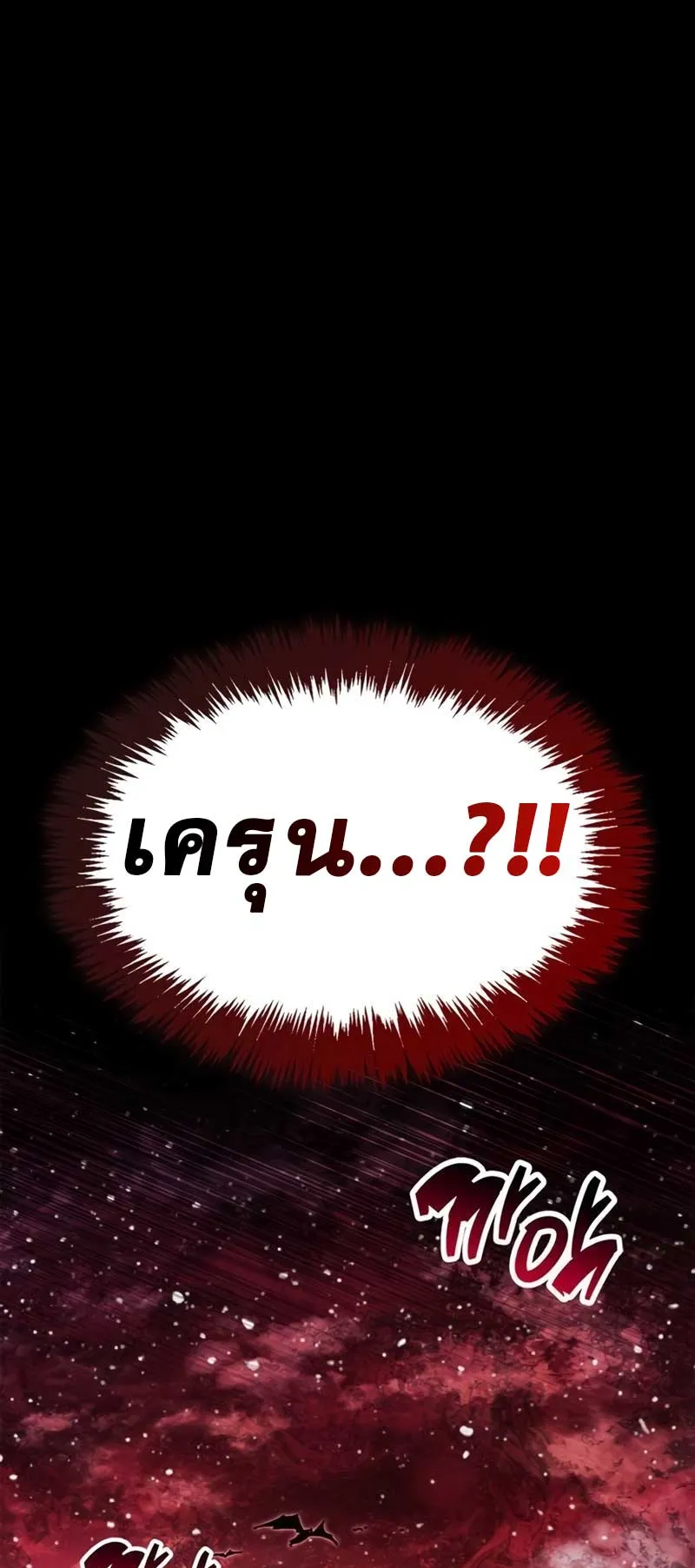 The Player Hides His Past ตอนที่ 46 หน้า 95