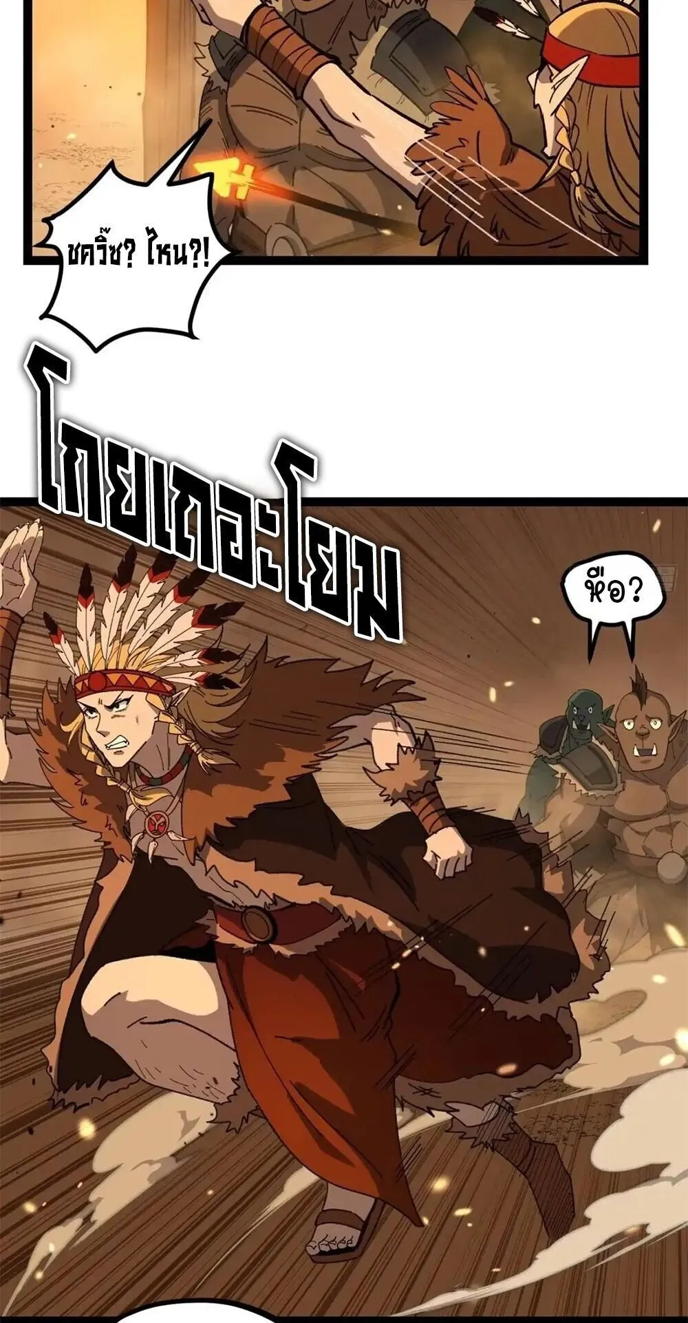 Gatekeeper of the Boundless Worlds ตอนที่ 173 หน้า 24