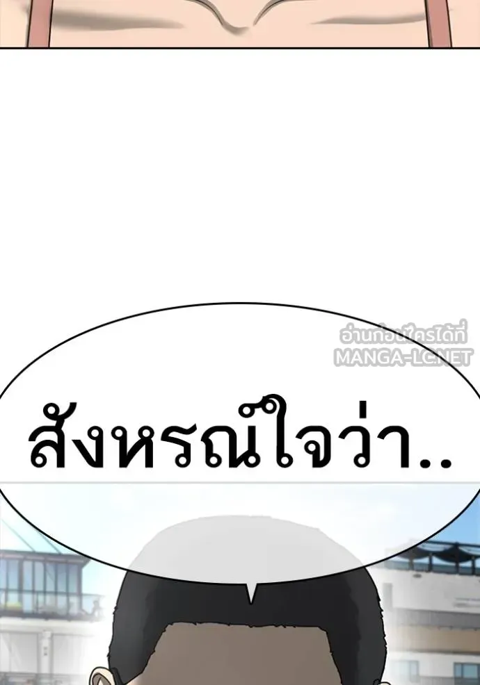 Loser Life 2 ตอนที่ 42 หน้า 123